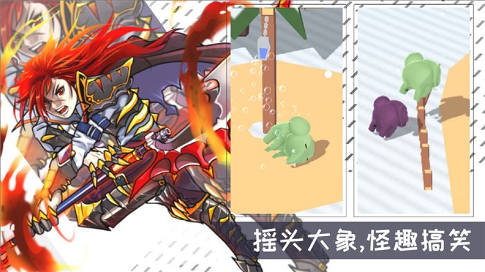 摇滚大象游戏官方版v1.1 安卓版