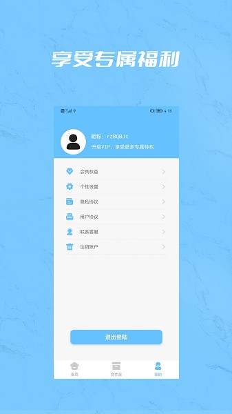 PDF合并app免费v1.0.1 安卓版