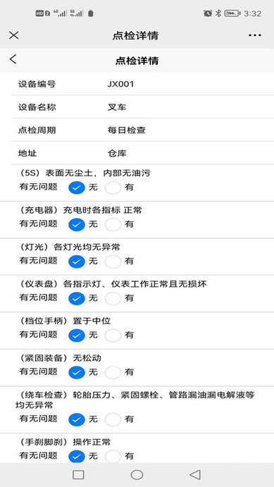 希睿云智企v1.1.34安卓版