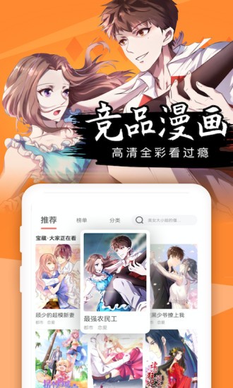 免费漫画全集软件手机版v1.0.4安卓版