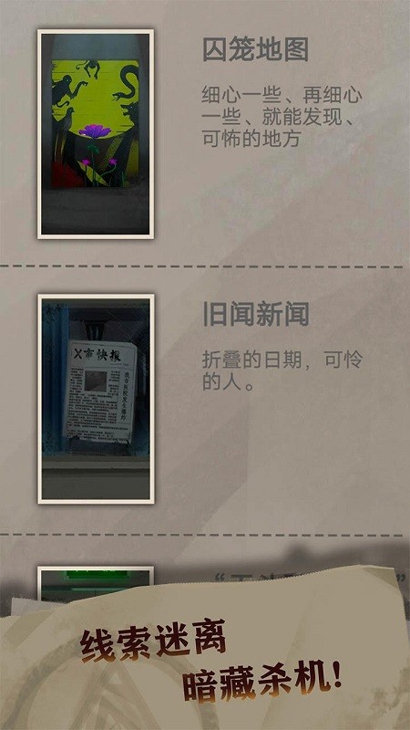 恐惧审判诡电梯游戏v1.1 安卓版