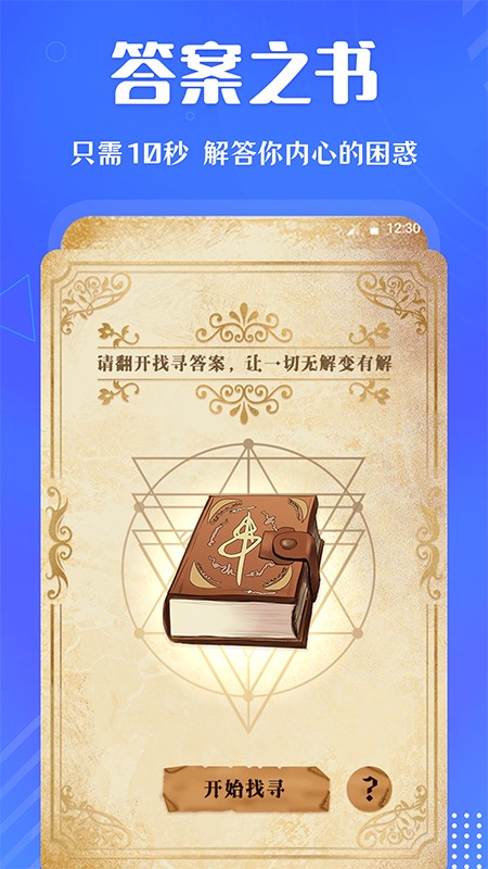 快决定转盘v3.0.165安卓版