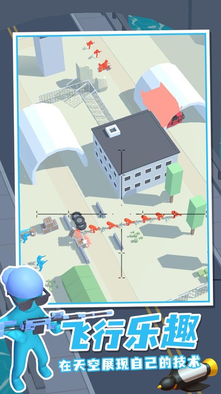 空中支援v1.5.0 安卓版