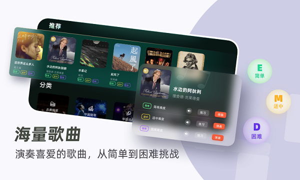 自学钢琴软件最新版本v3.1.9 安卓版
