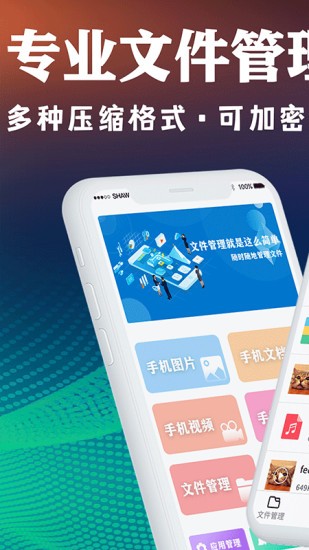 rar文件解压缩下载