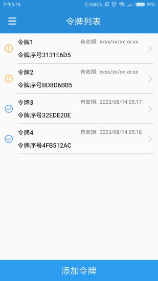 UnionTokenv2.9.10 安卓版