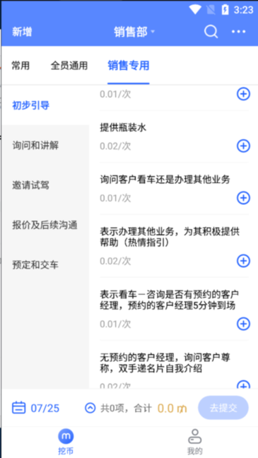 企业数字化管理系统appv1.0.0 安卓版