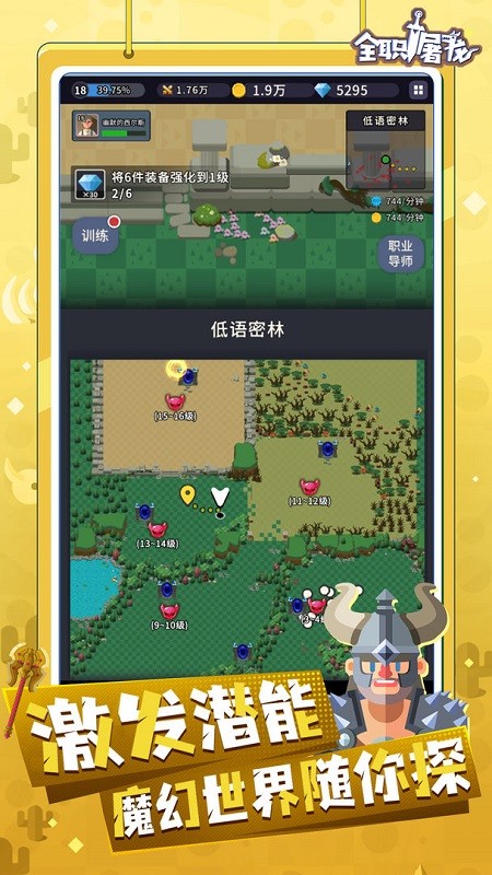 全职屠龙手游v1.52.3 安卓版