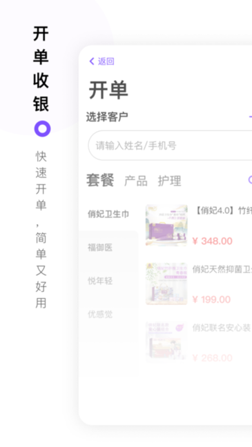 智慧经护师appv2.1.8安卓版