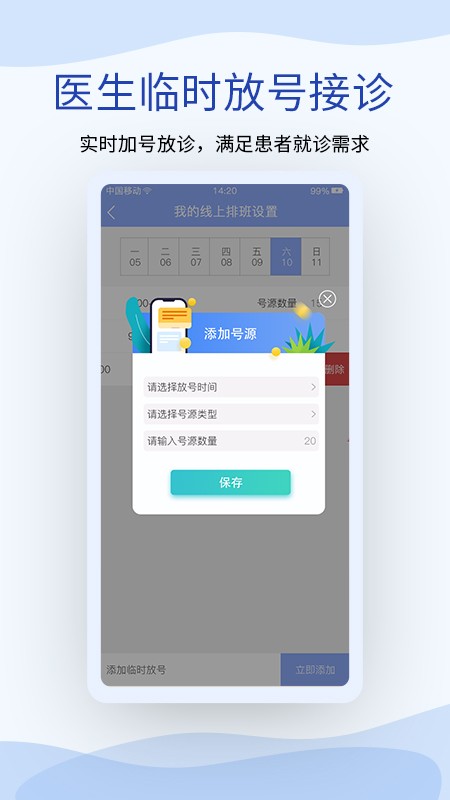 鹫一健康医生版