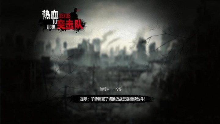 热血突击队2022最新版v1.00 安卓版