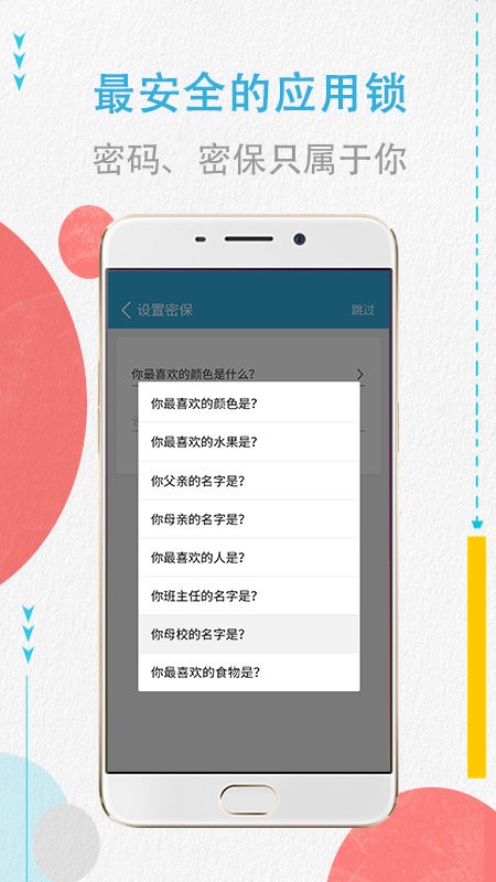程序加密锁app