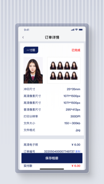 最美证件照蛙appv1.0.1 安卓版