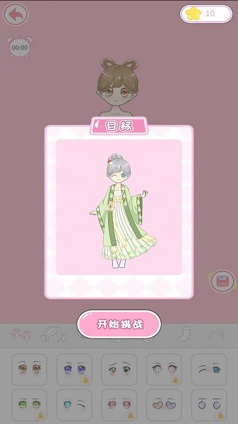 换装少女手机游戏v3.4 安卓版