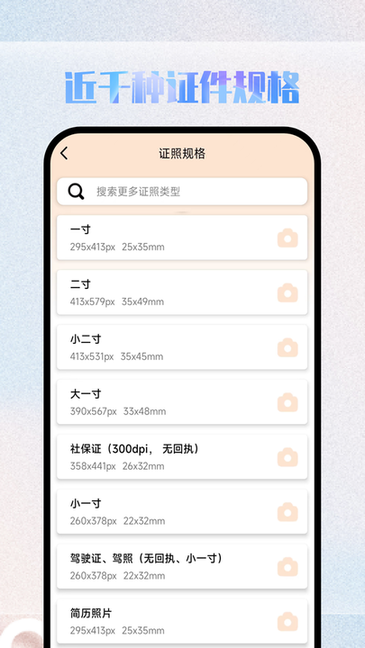物美证件照免费版v2.1.1 安卓版