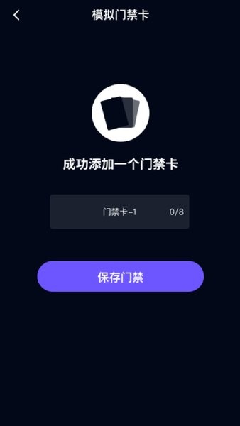 nfc门卡复制v1.0.0 安卓版