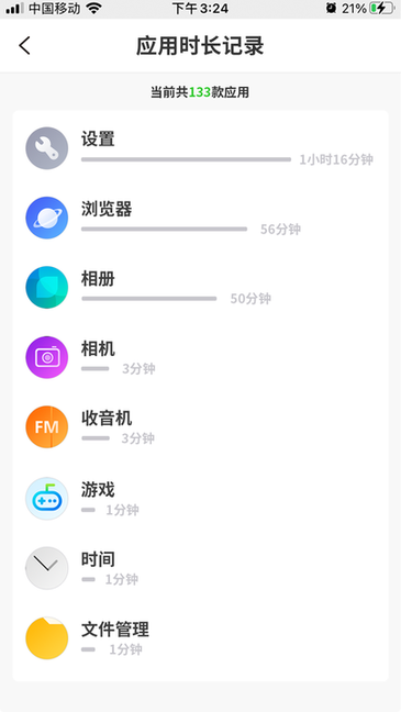 亲守护家长端appv1.0.9 安卓版
