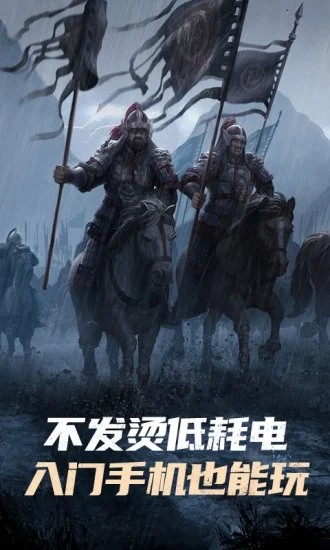 乱世逐鹿云游戏官方