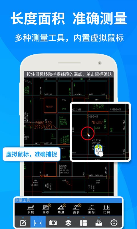 广联达cad快速看图手机版