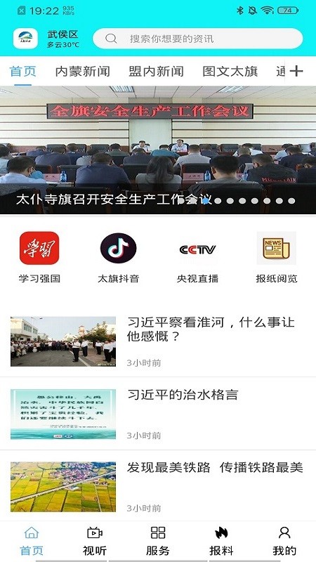 魅力太旗手机版v1.1.2 安卓版