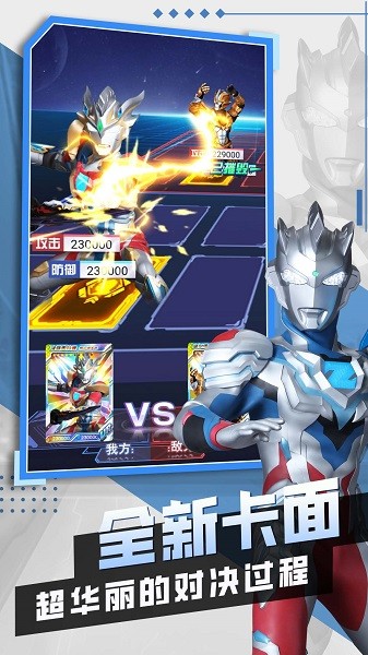 奥特曼抽卡王2手机版v 1.4.0 安卓版