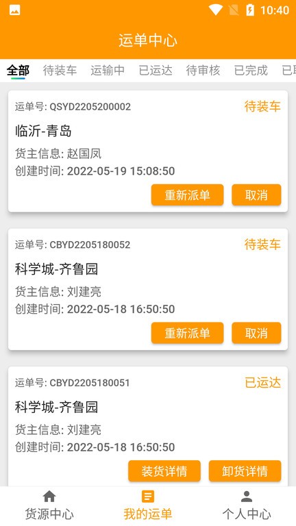 全盛好运appv2.2.5 安卓版