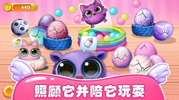 梦幻宠物总动员最新版v1.0 安卓版