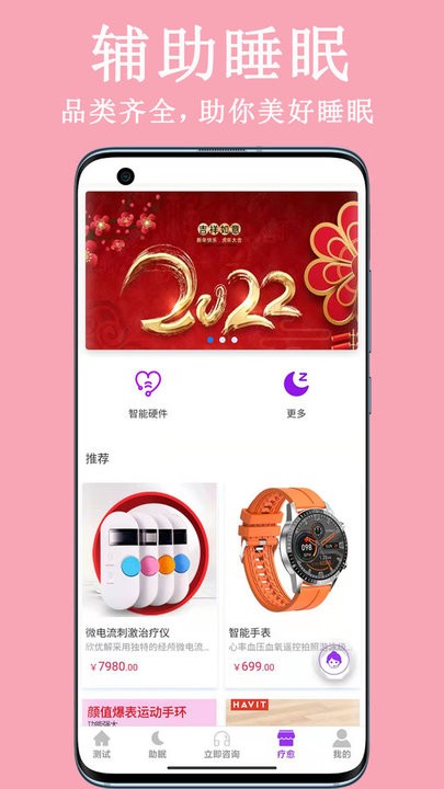 焦虑抑郁宝app