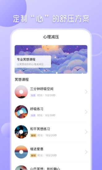 心理测试分析v4.0.1安卓版