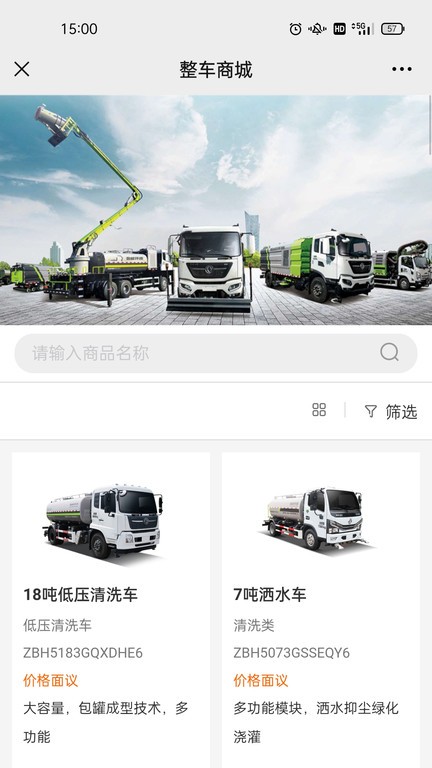 盈峰环卫最新版v1.21 安卓版