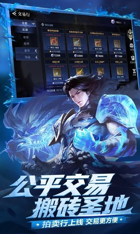 腾讯游戏荣耀全明星手游v1.3.3安卓版