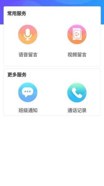 驿校宝v1.0.5 安卓版
