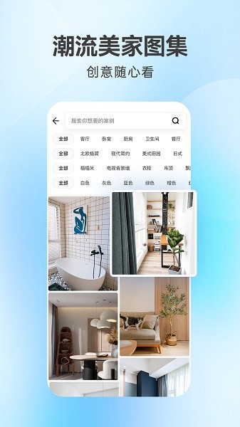 装修房子必备下载