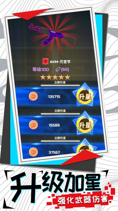 尸山血海官方版v1.0.0 安卓版