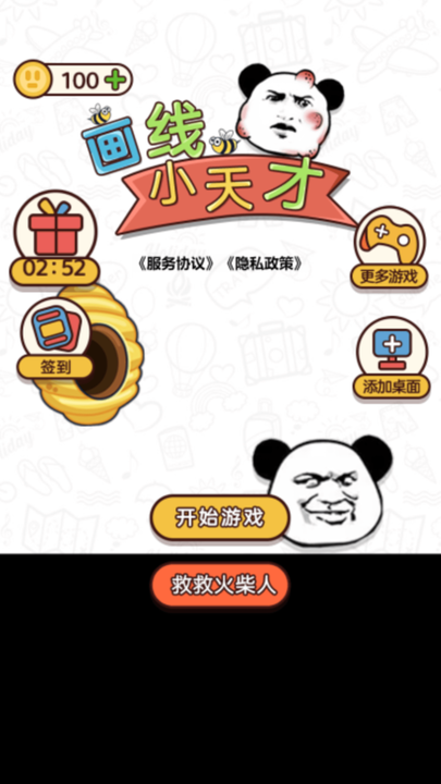 画线小天才v1.0 安卓版