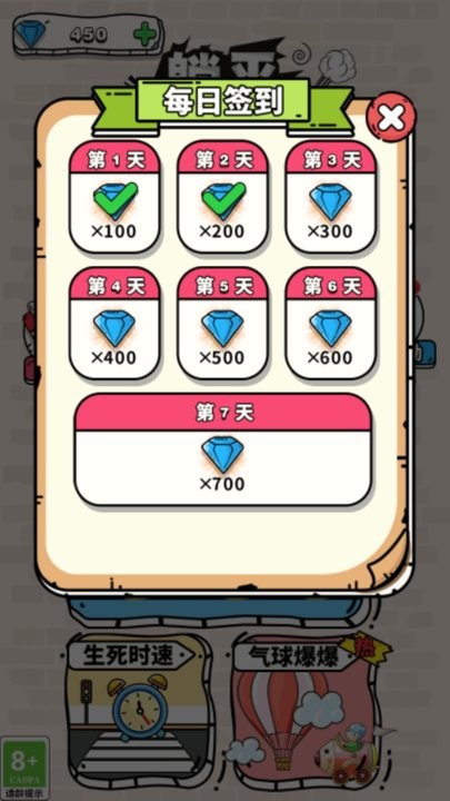 躺平来找茬官方版v1.0 安卓版
