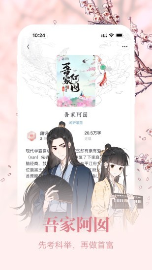 潇湘书院Pro最新手机版v2.2.95.888安卓版