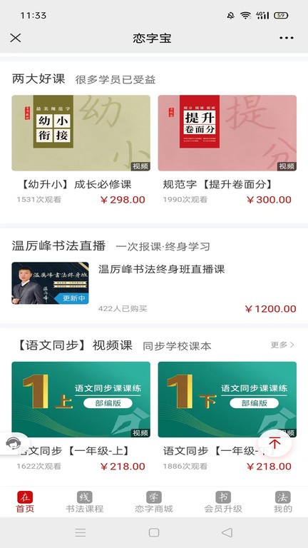 恋字宝app