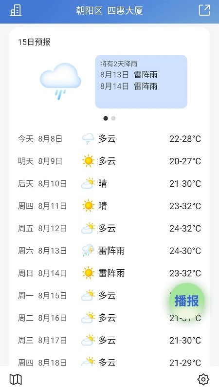 乐知空气appv1.0.220809.510 安卓版