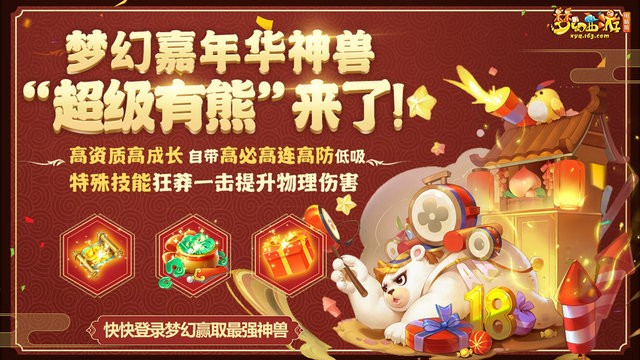 网易游戏梦幻西游迷你包