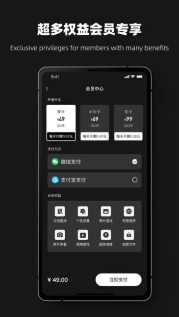 恢复大师夜间版手机版v1.0.2 安卓版
