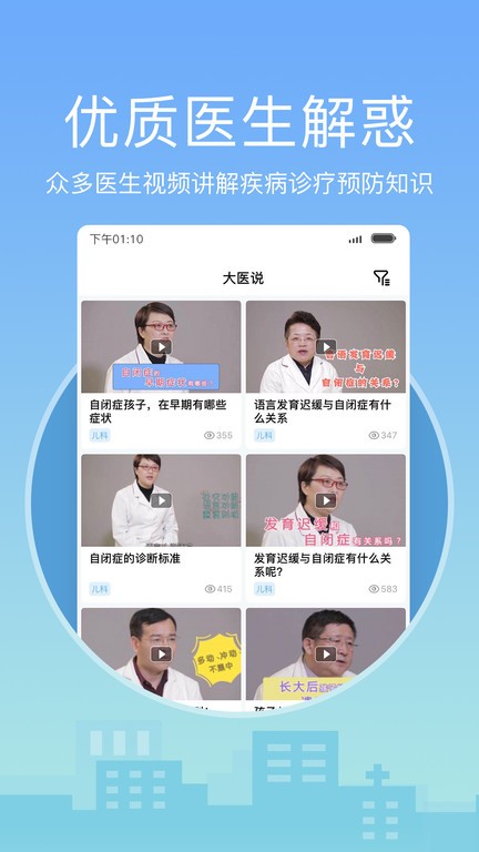 灯塔医生苹果最新版v3.1.6iphone版