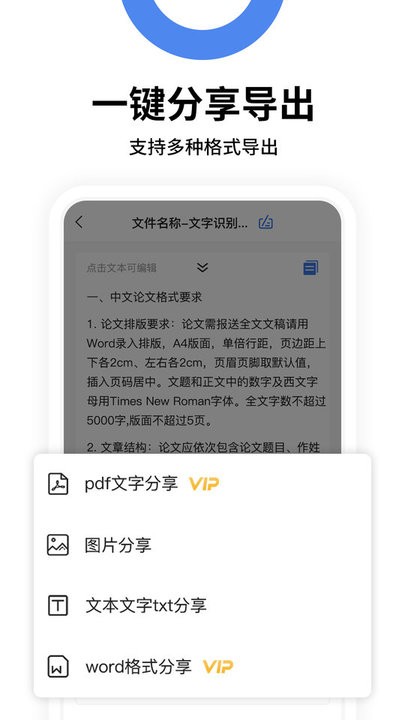 全能扫描师软件v1.5.8 安卓版