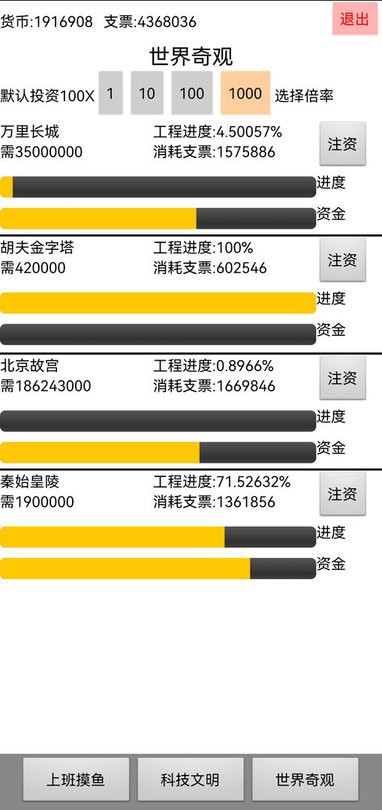 上班摸鱼文字游戏