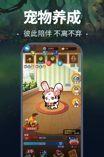 天黑请闭眼手机版