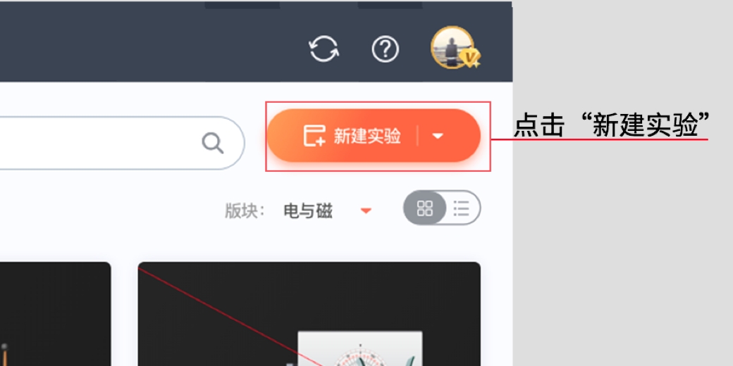 nobook虚拟实验室(仿真化学实验室)v6.0.3 官方免费版