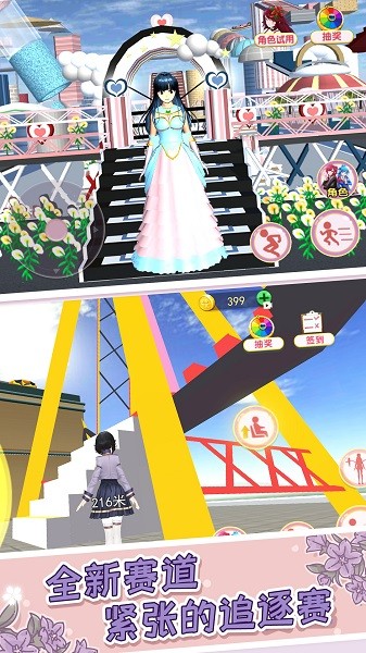 樱花校园酷跑我最溜v1.0 安卓版