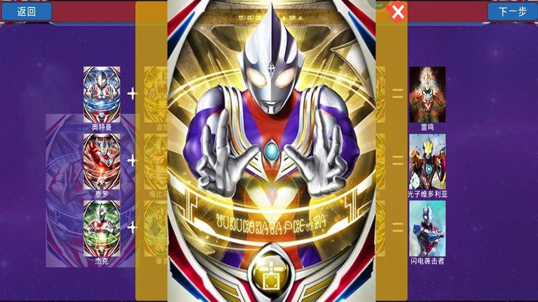 奥特曼格斗Z英雄变身模拟器v1.6 安卓版