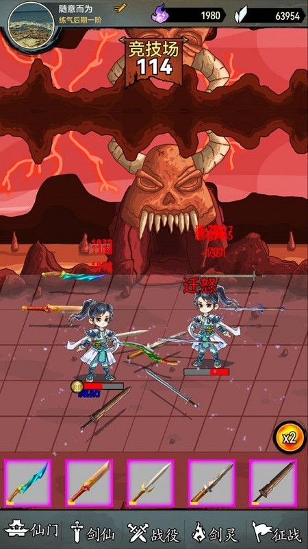 剑仙异兽来袭手机版v1.0.1 安卓版