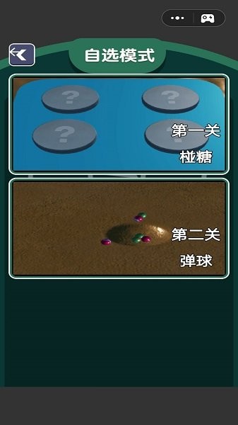抠糖饼挑战v1.2 安卓版